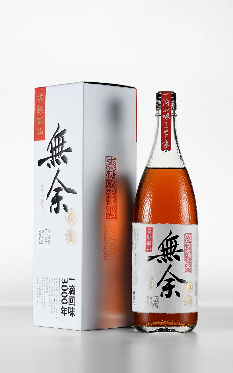 浙江-古越龙山無余黄酒包装设计