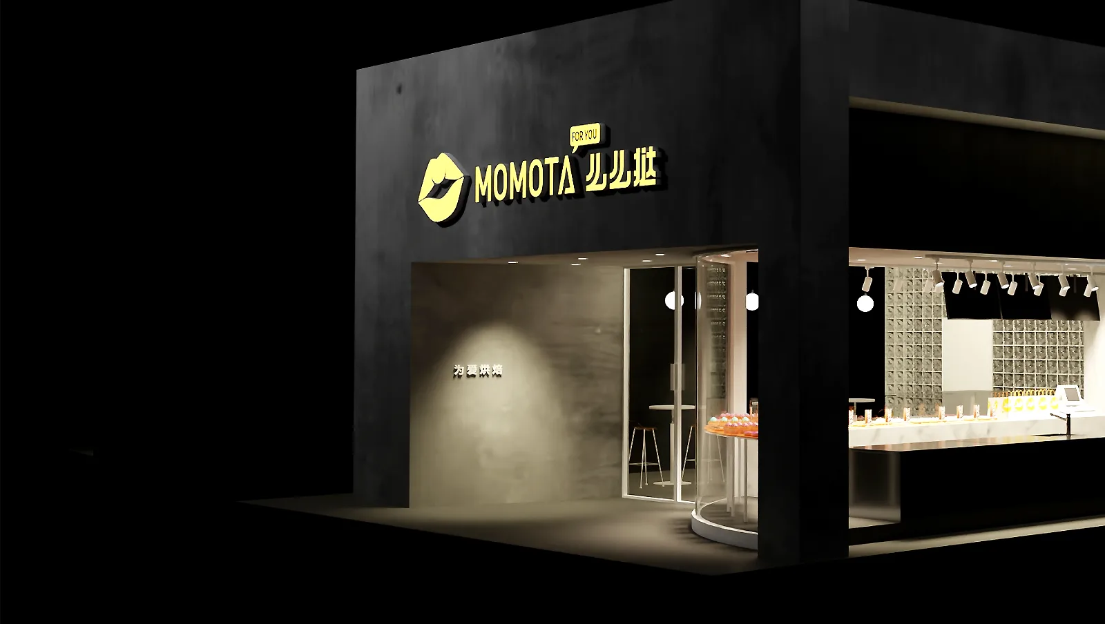 MOMOTA么么挞 门店全景